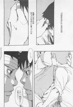 Page 81 of Saigo no Sangatsu