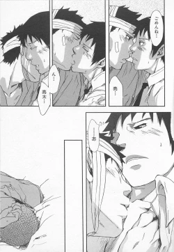 Page 82 of Saigo no Sangatsu