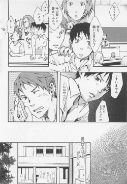 Page 9 of Saigo no Sangatsu