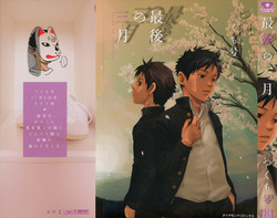 Download Saigo no Sangatsu