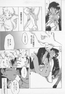 Page 134 of Sentimental na Toki