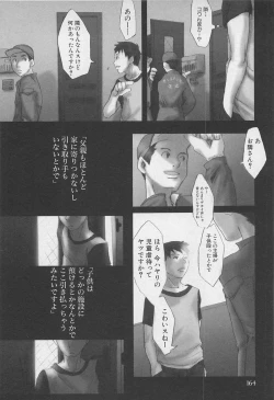 Page 167 of Sentimental na Toki