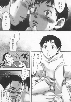 Page 172 of Sentimental na Toki