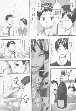 Page 20 of Sentimental na Toki