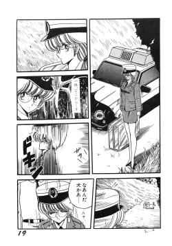 Page 19 of InjokureiKan