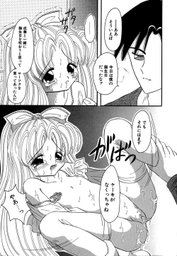 Page 103 of Little Pierce Vol.14