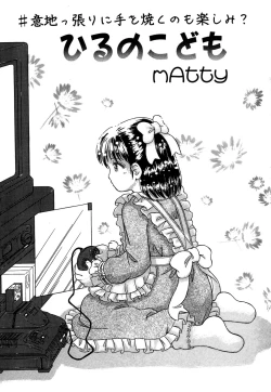 Page 107 of Little Pierce Vol.14