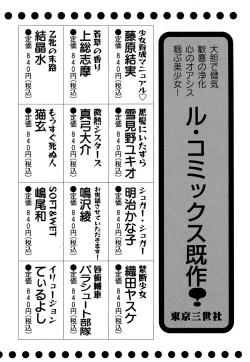 Page 164 of Little Pierce Vol.14