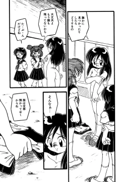 Page 33 of Little Pierce Vol.14