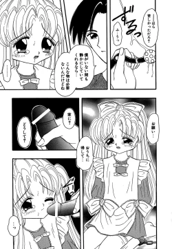 Page 93 of Little Pierce Vol.14