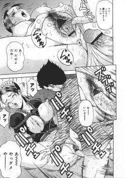 Page 123 of Ninmu Shippai Mission Vol. 1