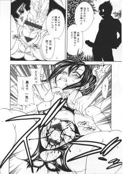 Page 34 of Ninmu Shippai Mission Vol. 1