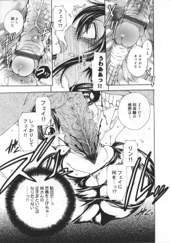 Page 35 of Ninmu Shippai Mission Vol. 1