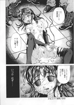 Page 74 of Ninmu Shippai Mission Vol. 1