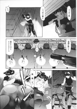 Page 96 of Ninmu Shippai Mission Vol. 1