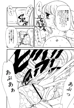 Page 160 of Little Pierce Vol.26