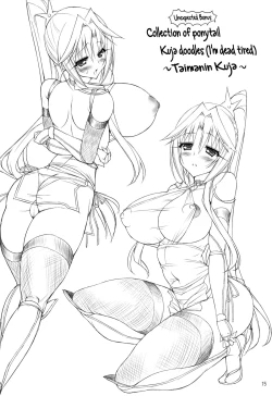 Page 15 of Touzoku Tsumami | Thief Catching