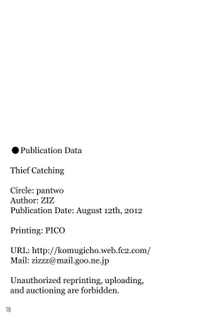 Page 18 of Touzoku Tsumami | Thief Catching