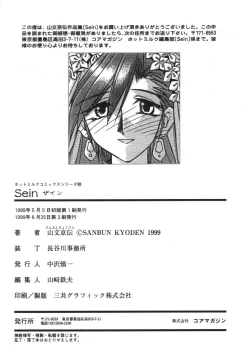 Page 190 of Sein - Zain