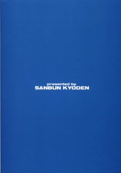 Page 191 of Sein - Zain