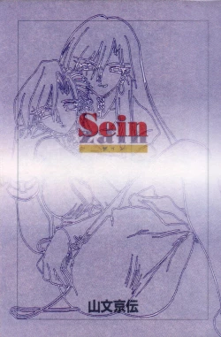 Page 4 of Sein - Zain