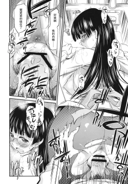 Page 11 of Chiisana Yane no Shita【黑条汉化】