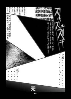 Page 25 of Anal Matsuri Kasumi Hen