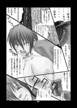 Page 8 of Anal Matsuri Kasumi Hen