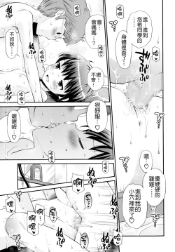 Page 15 of Bokura no Sentou