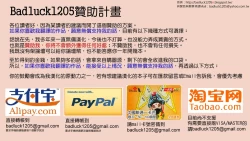 Page 23 of Bokura no Sentou