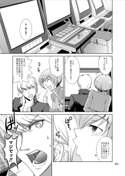 Page 4 of S4U spats forever The UNDERGROUND insert SATONAKA CHIE