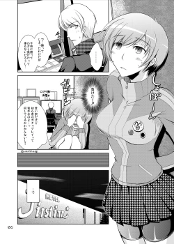 Page 5 of S4U spats forever The UNDERGROUND insert SATONAKA CHIE