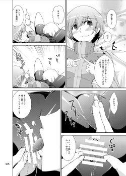 Page 7 of S4U spats forever The UNDERGROUND insert SATONAKA CHIE