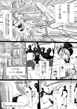 Page 2 of [Yuzuponz (Jiseki, Sudachi) Litz to Penguin-tachi no Midara na Seiyoku no Utage ~Chin no Chin niyoru Chin no Tame no Gyaku Rape~ (Kenzen Robo Daimidaler) [Digital]