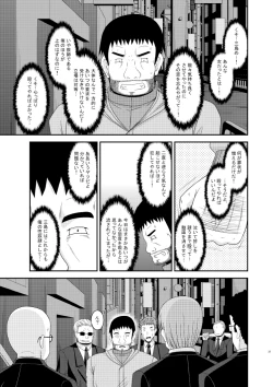 Page 37 of Roshutsu Shoujo Yuugi Nana Kan