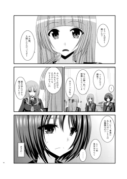 Page 40 of Roshutsu Shoujo Yuugi Nana Kan