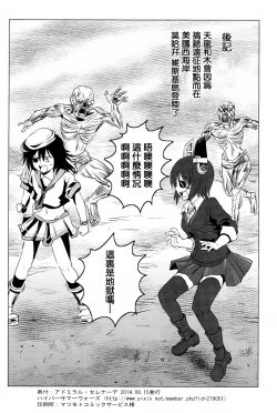 Page 18 of Admiral Serenade