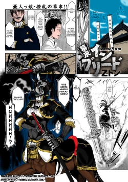 Page 1 of Inbreeding of an Era