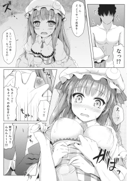 Page 10 of Majo no Koukishin