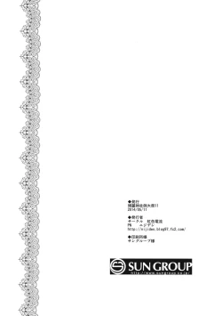 Page 17 of Yukarin to OneShota Ecchi!