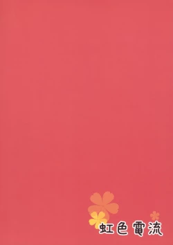 Page 18 of Yukarin to OneShota Ecchi!