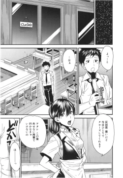 Page 152 of Mix Love Juice