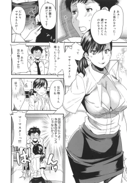 Page 153 of Mix Love Juice