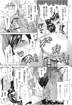 Page 162 of Mix Love Juice