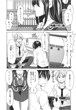 Page 16 of Mix Love Juice