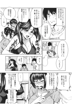 Page 172 of Mix Love Juice