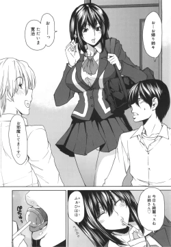 Page 17 of Mix Love Juice