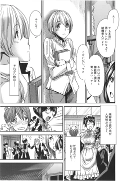 Page 196 of Mix Love Juice