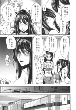 Page 214 of Mix Love Juice