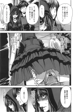 Page 216 of Mix Love Juice